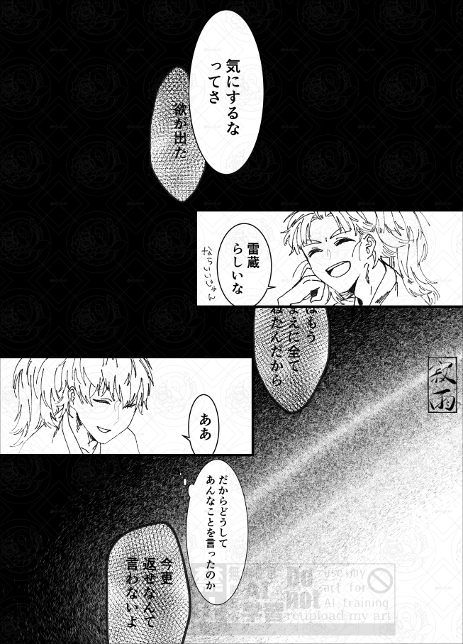 寂雨 tweet media