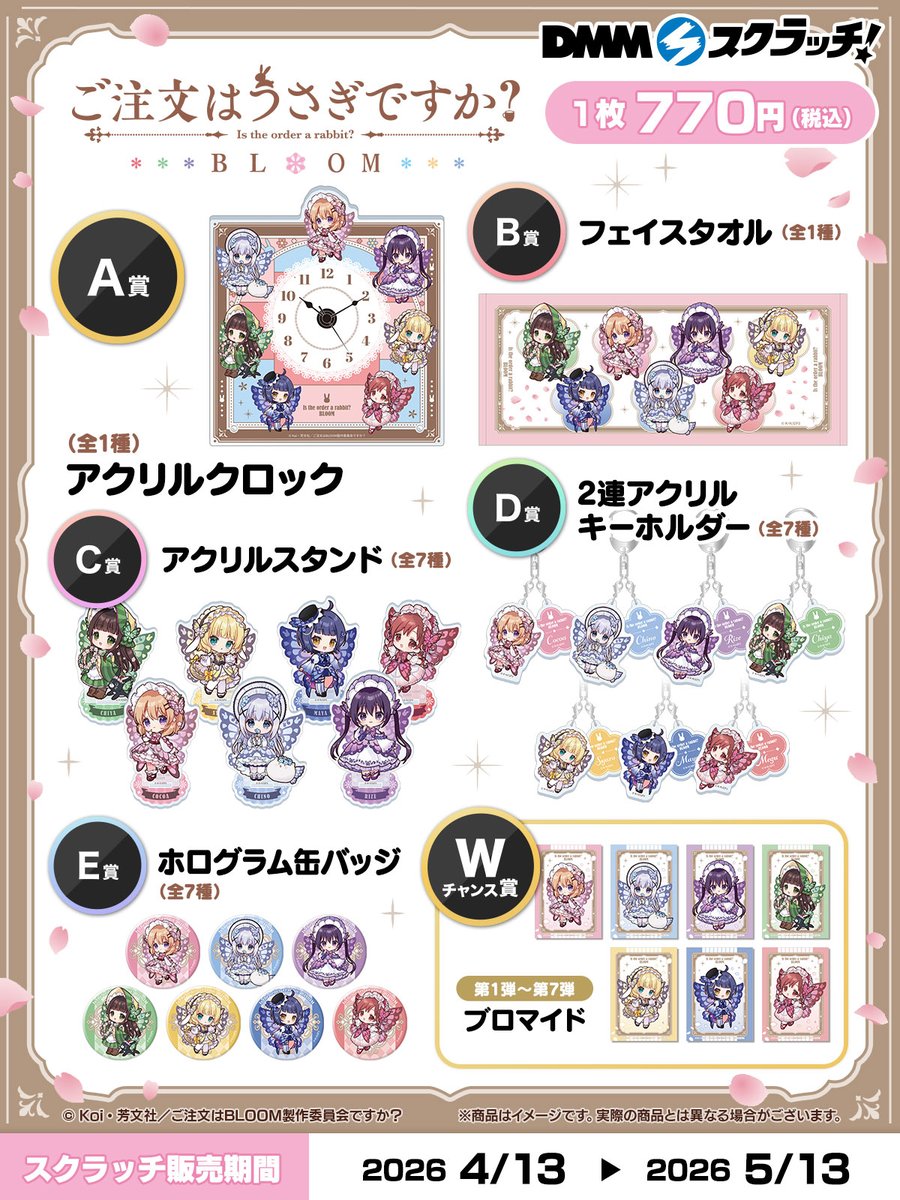 DMMスクラッチ tweet media