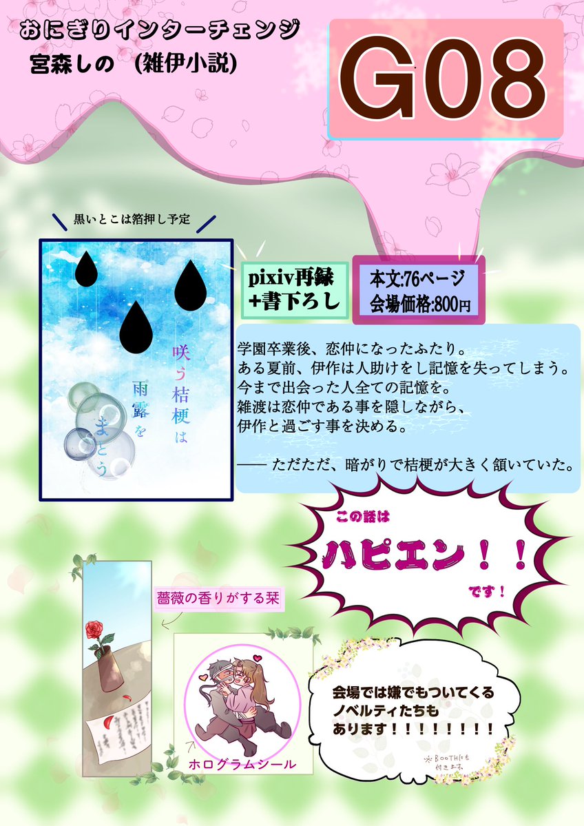 宮森しの🥞次▶︎9月仙コミ・ガタケ tweet media