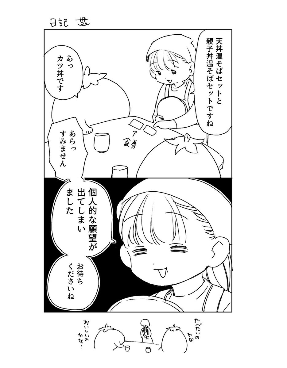 ささき🍅 tweet media