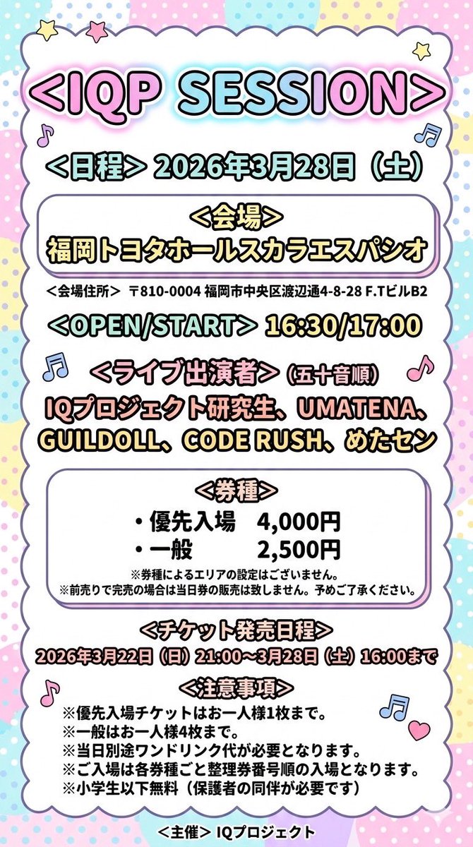 GUILDOLL【ギルドール】2026.2.24天下一武道館出演 tweet media