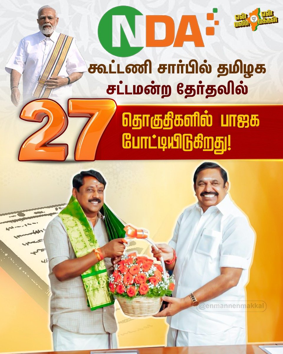 En Mann En Makkal tweet media