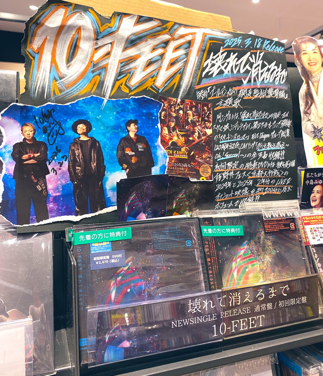 10-FEETのNAOKIさん(<a href="/naoki10feet/">ナオキ 10-FEET</a> 
ご来店頂きました‼️⚡️

今日も穏やかな営業でしたが突然のご来店‼️⚡️
マジで驚いてます‼️

10-FEETさん明日3.24(火) "東日本大作戦" TOUR 2026　宮城・石巻BLUE RESISTANCEです‼️

サインとピックと写真まで本当ありがとうございます‼️さっそく飾ってます⚡️
#10FEET