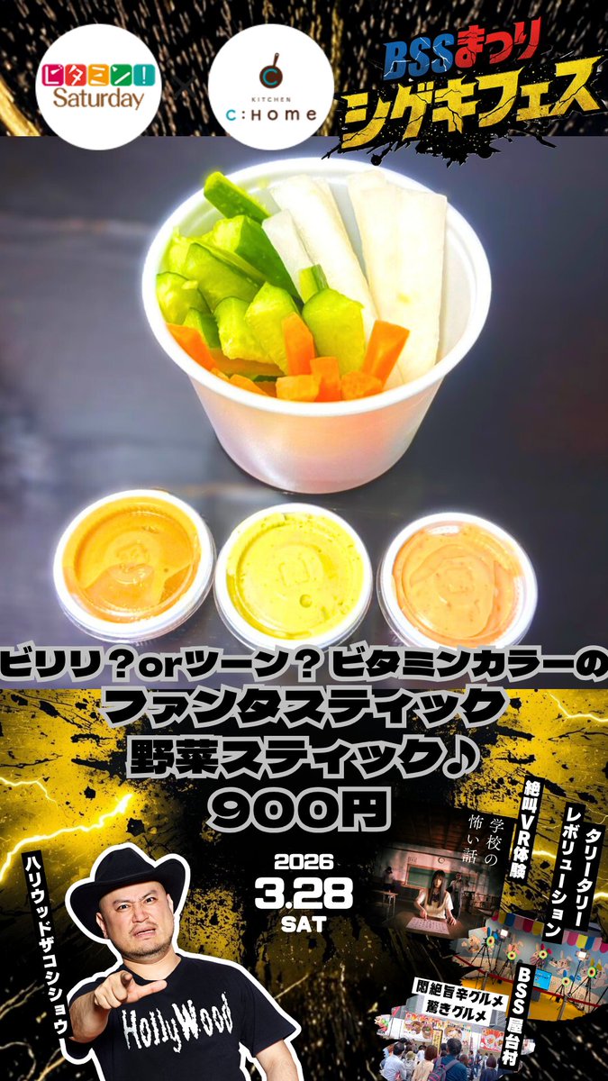 ラッテちゃん☕️ BSS山陰放送 tweet media