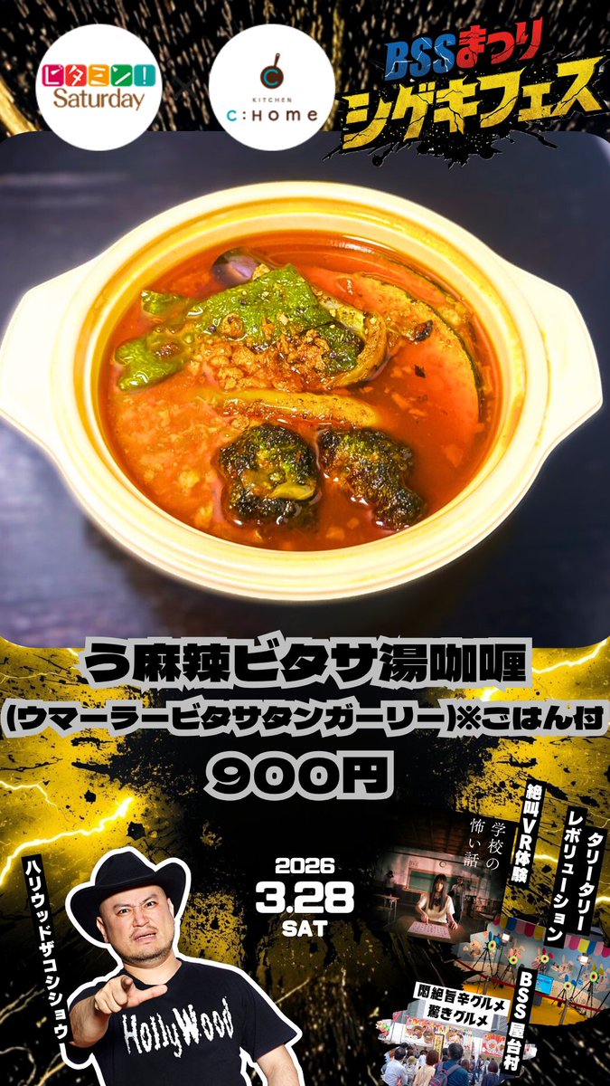 ラッテちゃん☕️ BSS山陰放送 tweet media