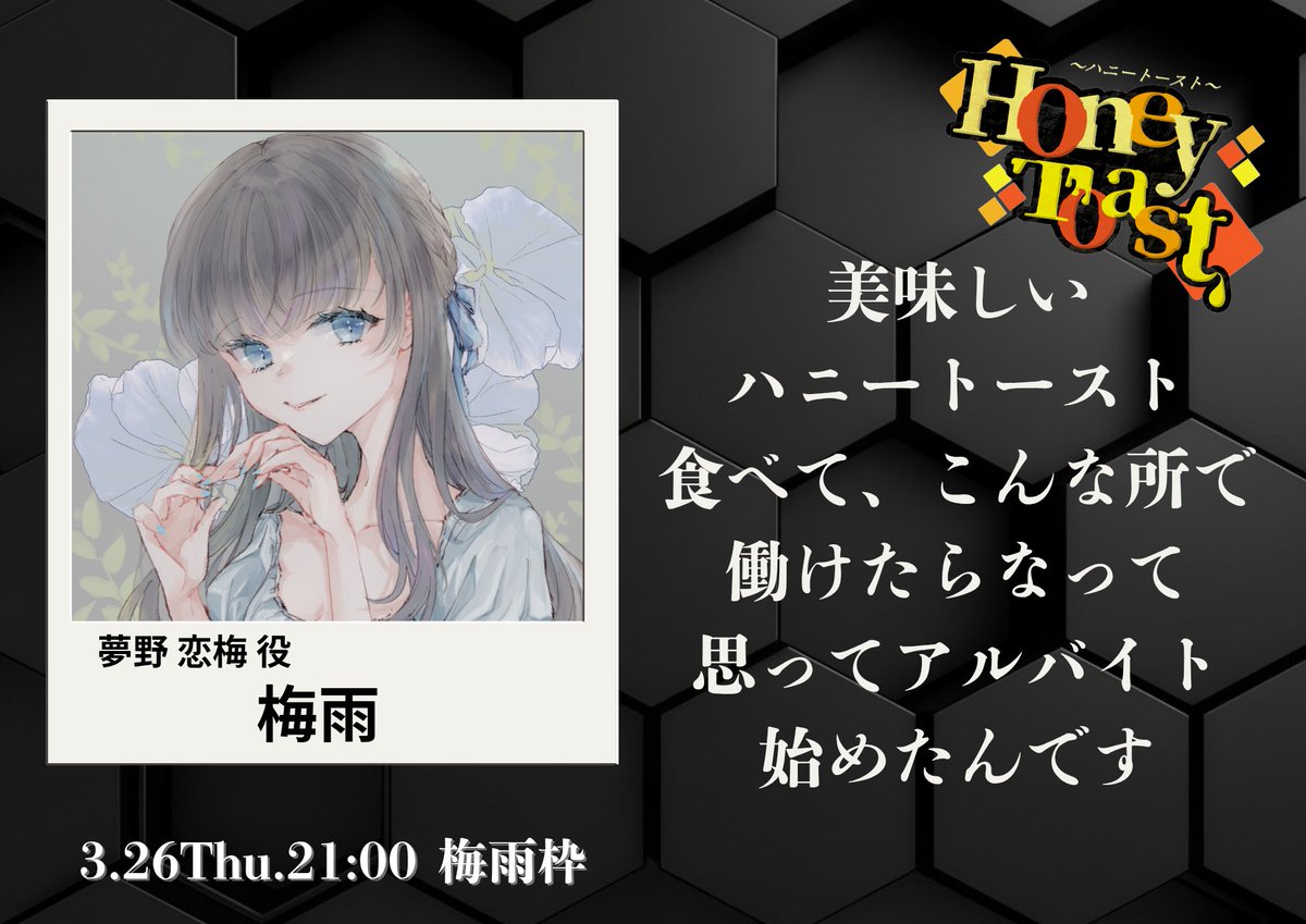 梅雨【RooTs】 tweet media