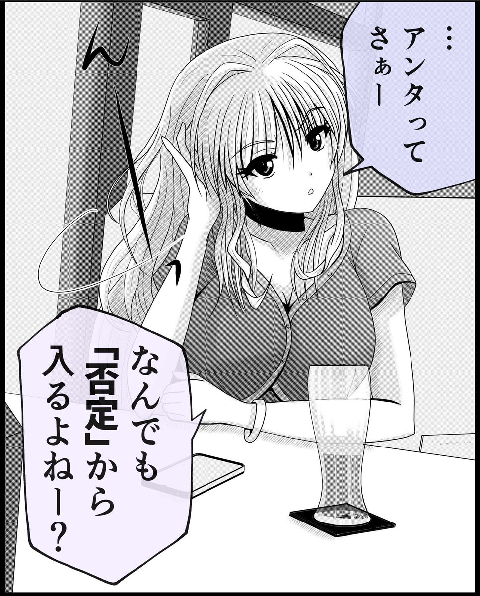 「そ、そんなこと無……

……うわぁあっ！」