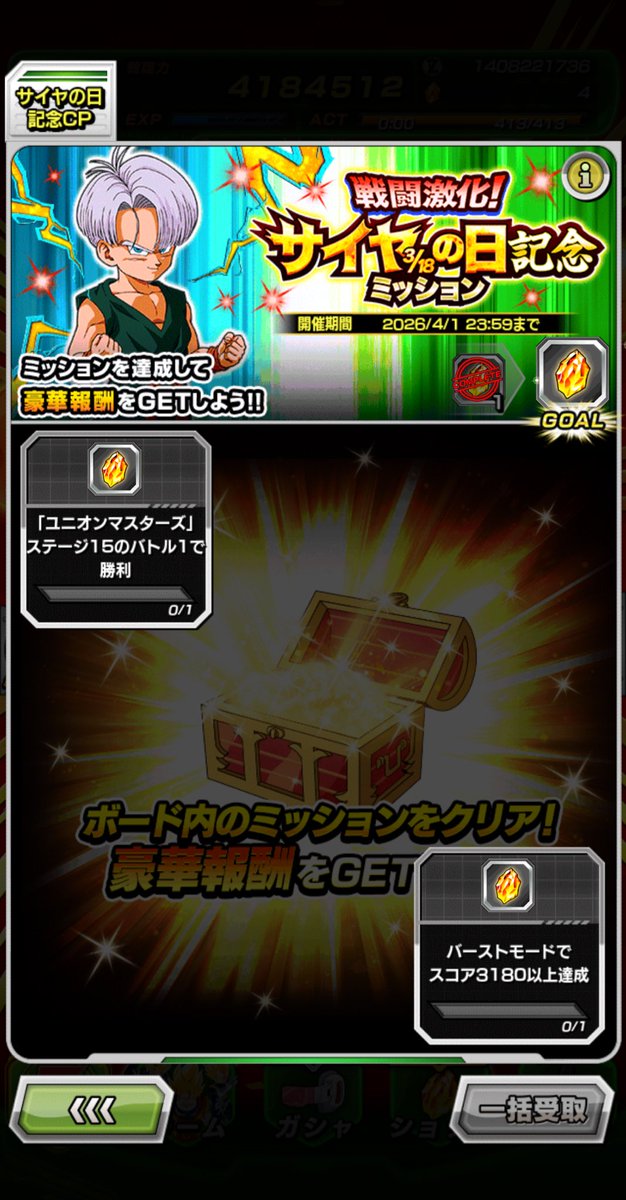 *⃝̣サイヤ人の王子 tweet media