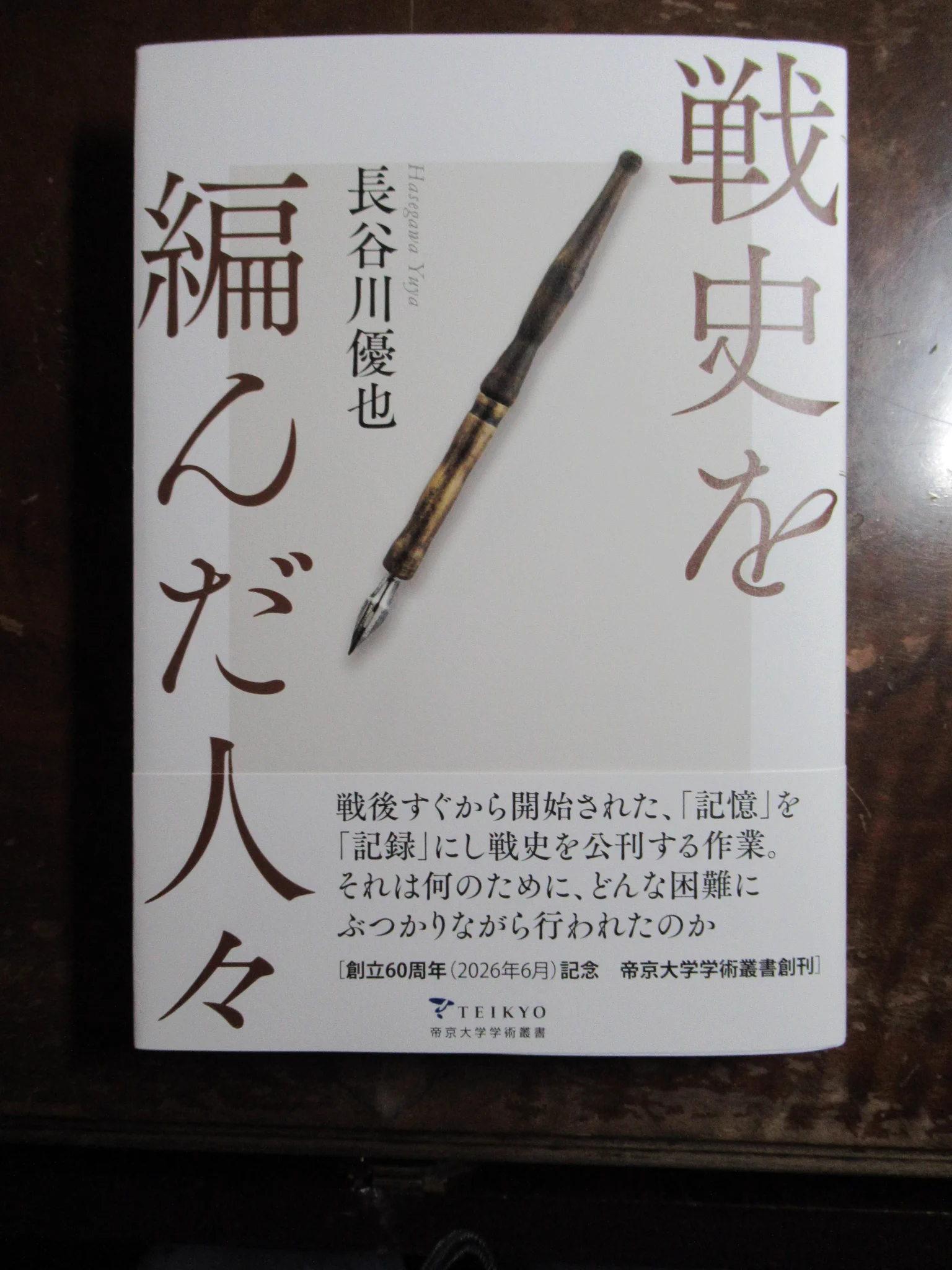 長南政義（戦史学者）好評6刷 新刊『二〇三高地 旅順攻囲戦と乃木希典