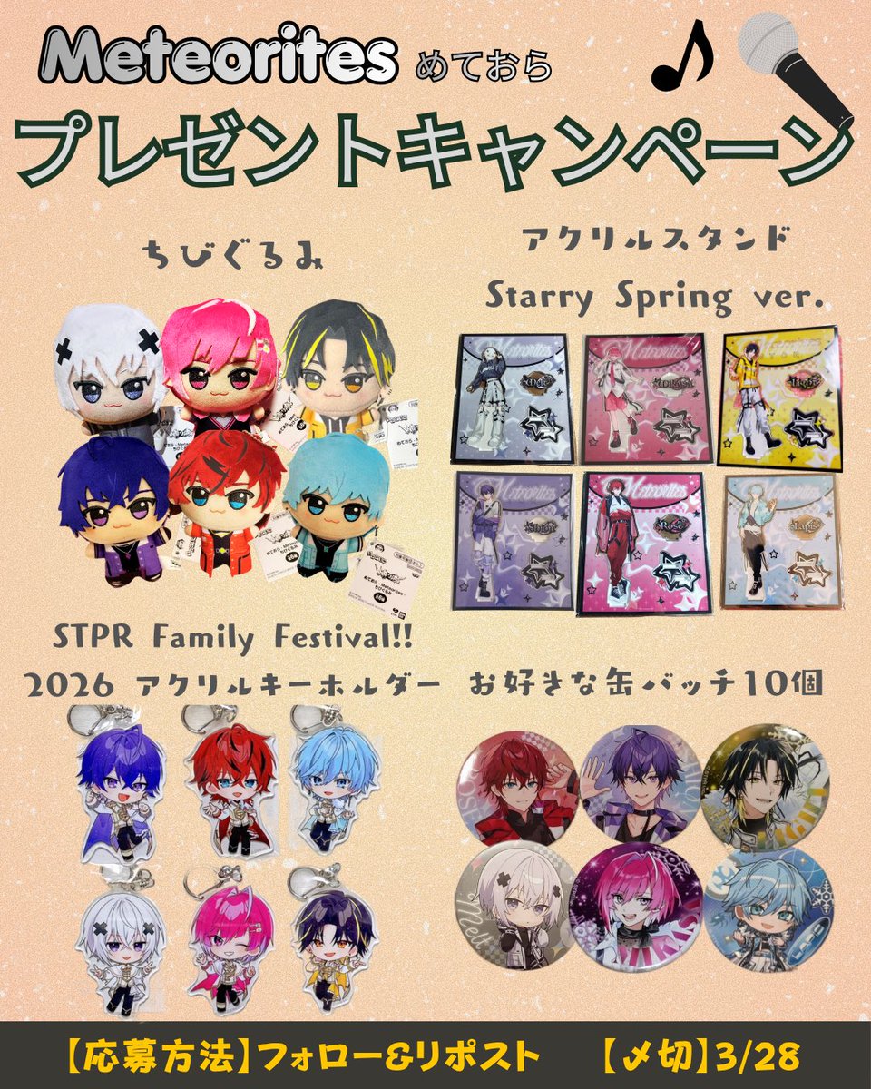 めておら@プレゼント係 tweet media