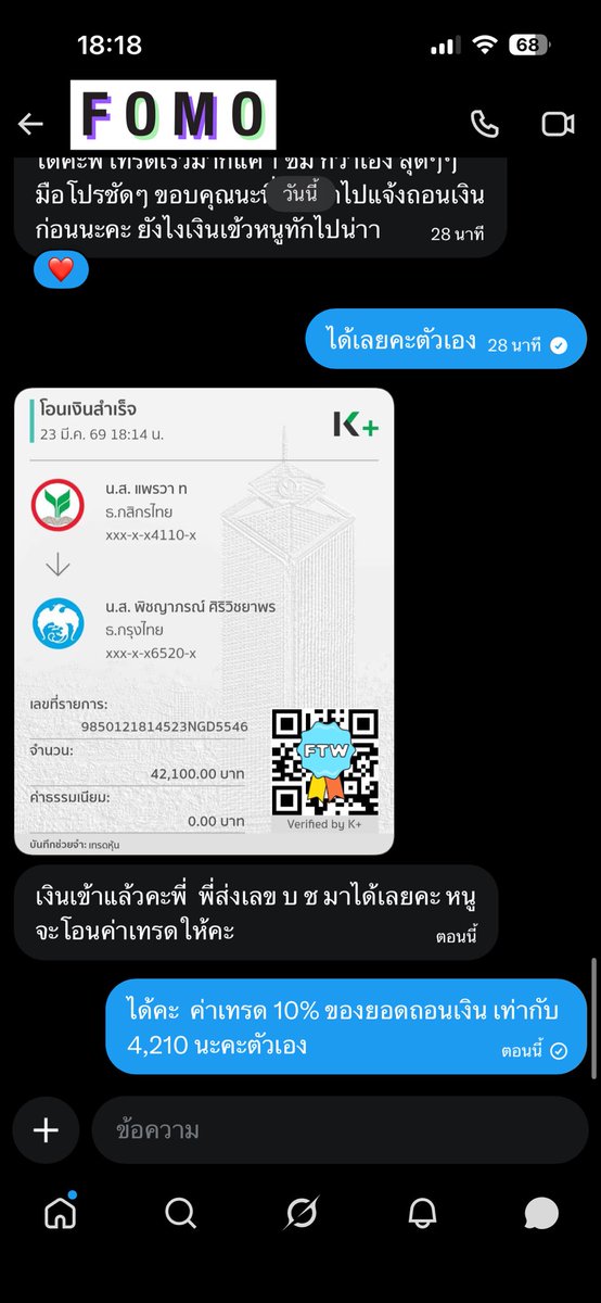 มิริน_รับเทรดหุ้น tweet media