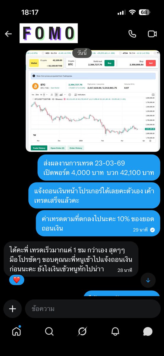 มิริน_รับเทรดหุ้น tweet media