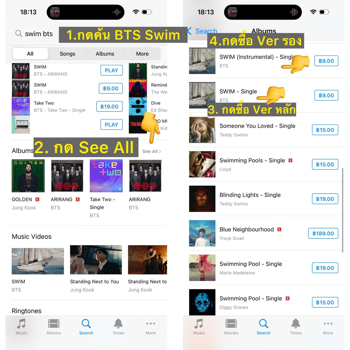 🚨🚨 อาร์มี่ก็อปวางค่ะ 
พร้อมแชร์ภาพกระจายข่าวด่วนนน

‼️เวลา 20.00 ไทย | วันนี้ซื้อแมสซื้อ
เพลง SWIM พร้อมกัน 🏊🏻‼️

✅ 1. ซื้อเวอร์ SWIM ก่อน
✅ 2. ซื้อ SWIM SWIM (Instrumental) ตามหลัง

#มาสเตอร์เชฟอาร์มี่