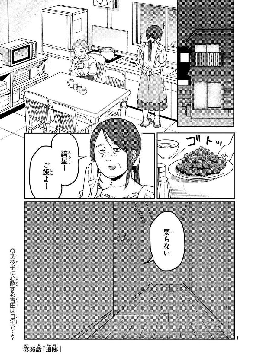 蝉丸🐧パパ＆彼女ちゃん tweet media