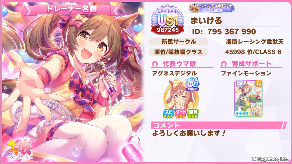 abcdd14141's tweet photo. [ウマ娘 プリティーダービー]
トレーナー名刺を作ったよ。一緒にウマ娘を楽しもう！
#ウマ娘 #ゲームウマ娘 #トレーナー名刺

代表的ウマ娘はダート9スピード9ダートの遺伝子3面のアグネスデジタル、サポートカードは色々揃えております。 https://t.co/rwccRHLsBx