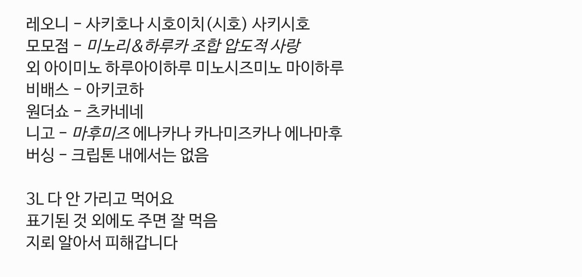 #겹친소 #프세카_트친소
오시 메인 굿즈존 정리한 기념으로....
모모점 한정 순덕 컬파 개까빠
씨피언급 잦아요 성향 맞는 분 위주로 찾아갑니다🫶🦭🦭