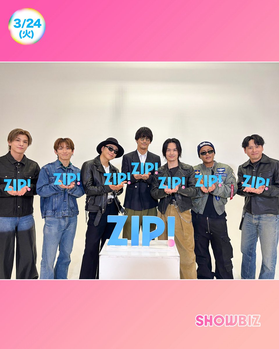 明日のZIP 三代目 J SOUL BROTHERS🌈☆彡 #三代目JSOULBROTHERS #ONE
