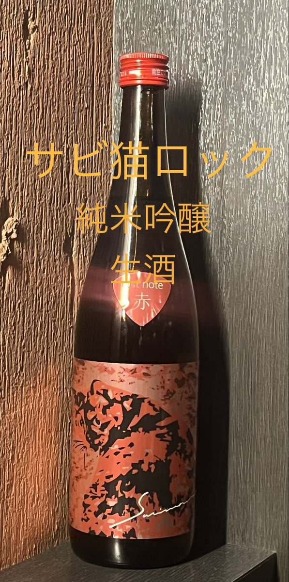 当店はリッチモンドホテルの裏で営業してます。テーブル席空席あります。#浜松　#焼き鳥　#日本酒　#空席　＃サビ猫ロック　#焼鳥　#yakitori #だいち