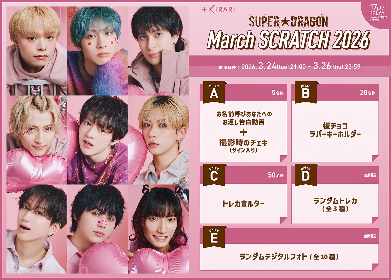 SUPER☆DRAGON on X: 
