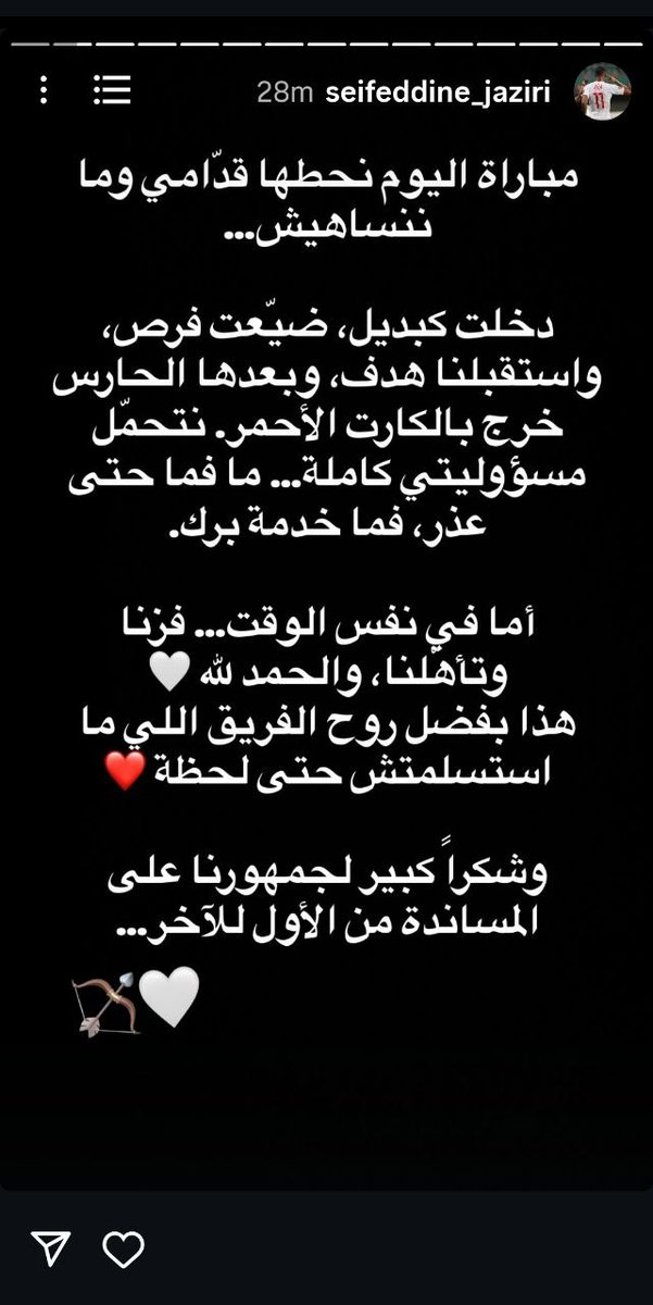 Za__fs1911's tweet photo. سيف الدين الجزيرى عبر استورى الانستجرام 🏹🤍 https://t.co/3g1KFCbZFu