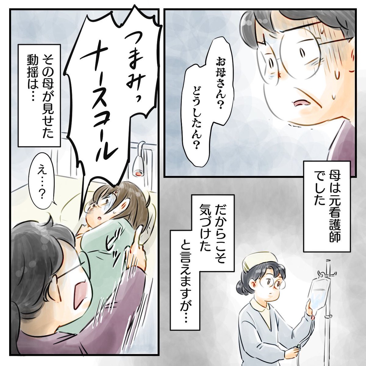 星田つまみ tweet media