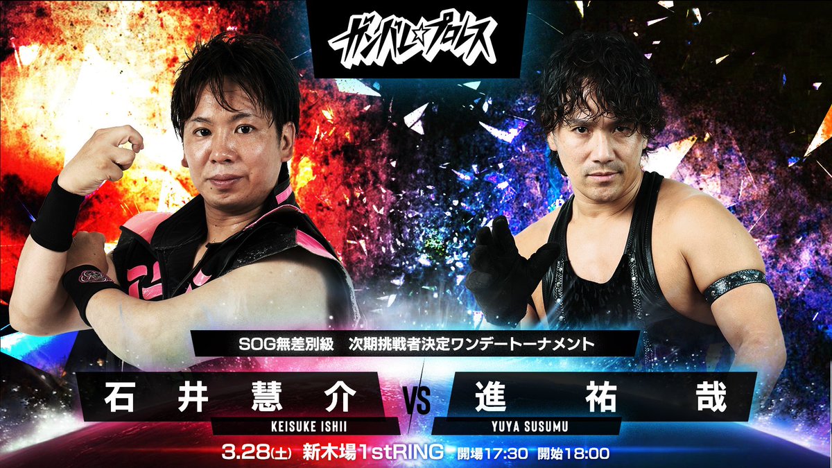 ガンバレ☆プロレス(ガンプロ) tweet media