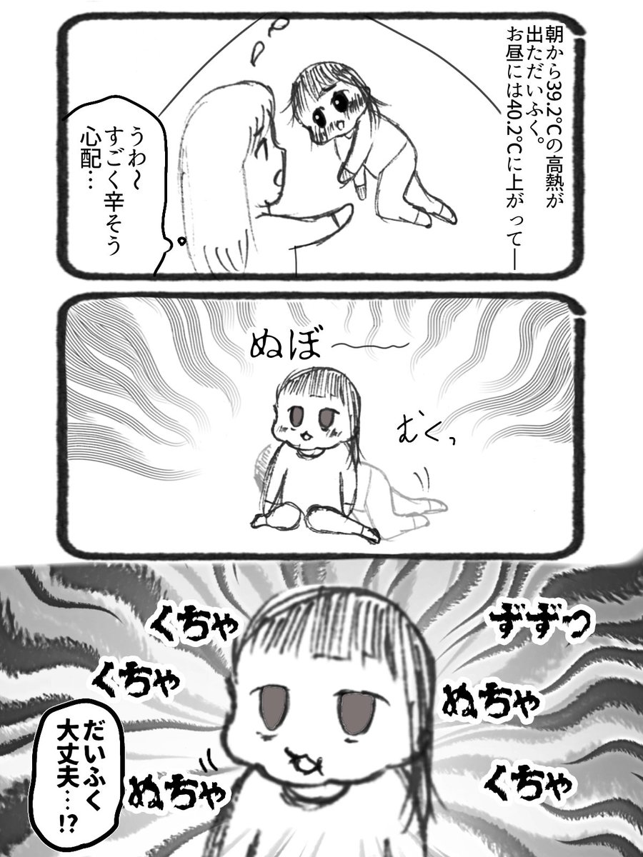 ふたつきこ🌛育児漫画 tweet media