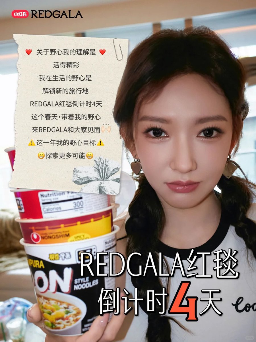 Cheng Xiao Daily tweet media