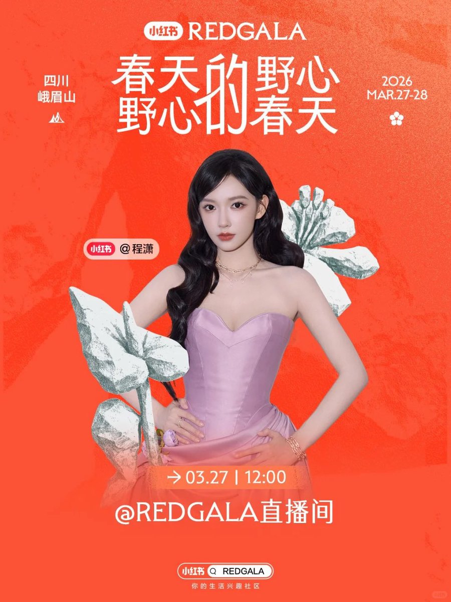 Cheng Xiao Daily tweet media