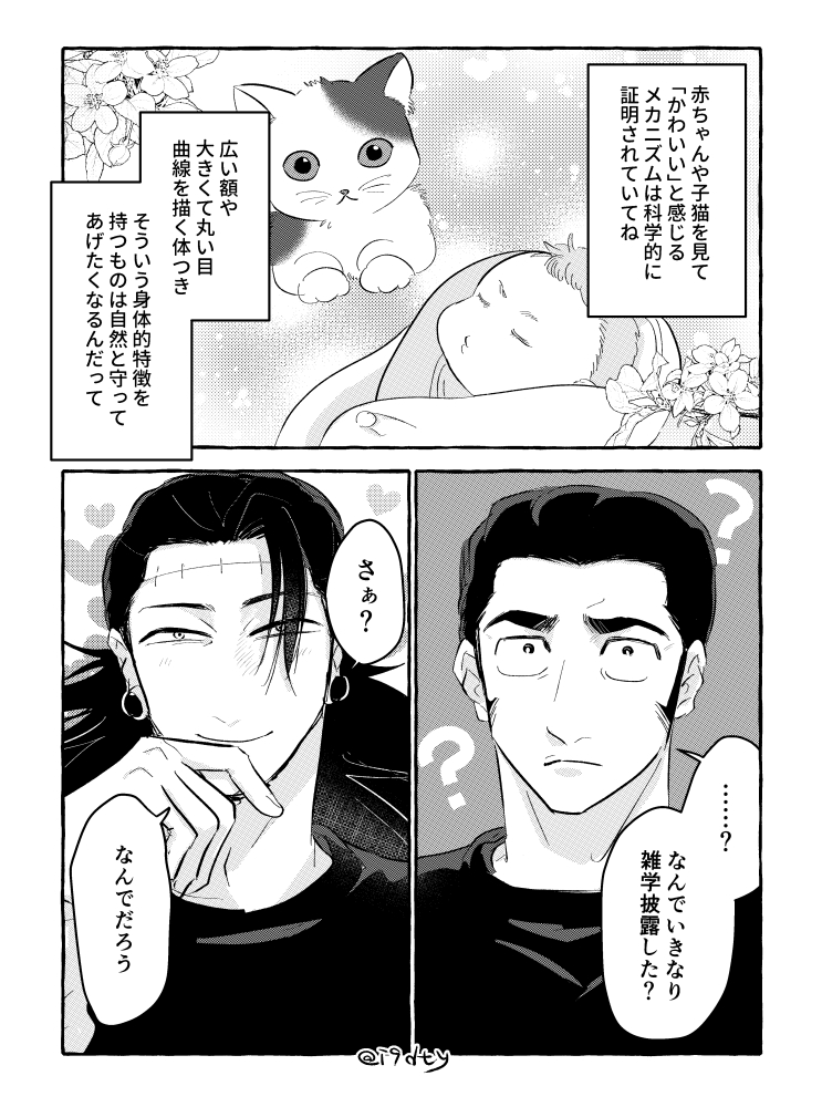 おはぎ tweet media