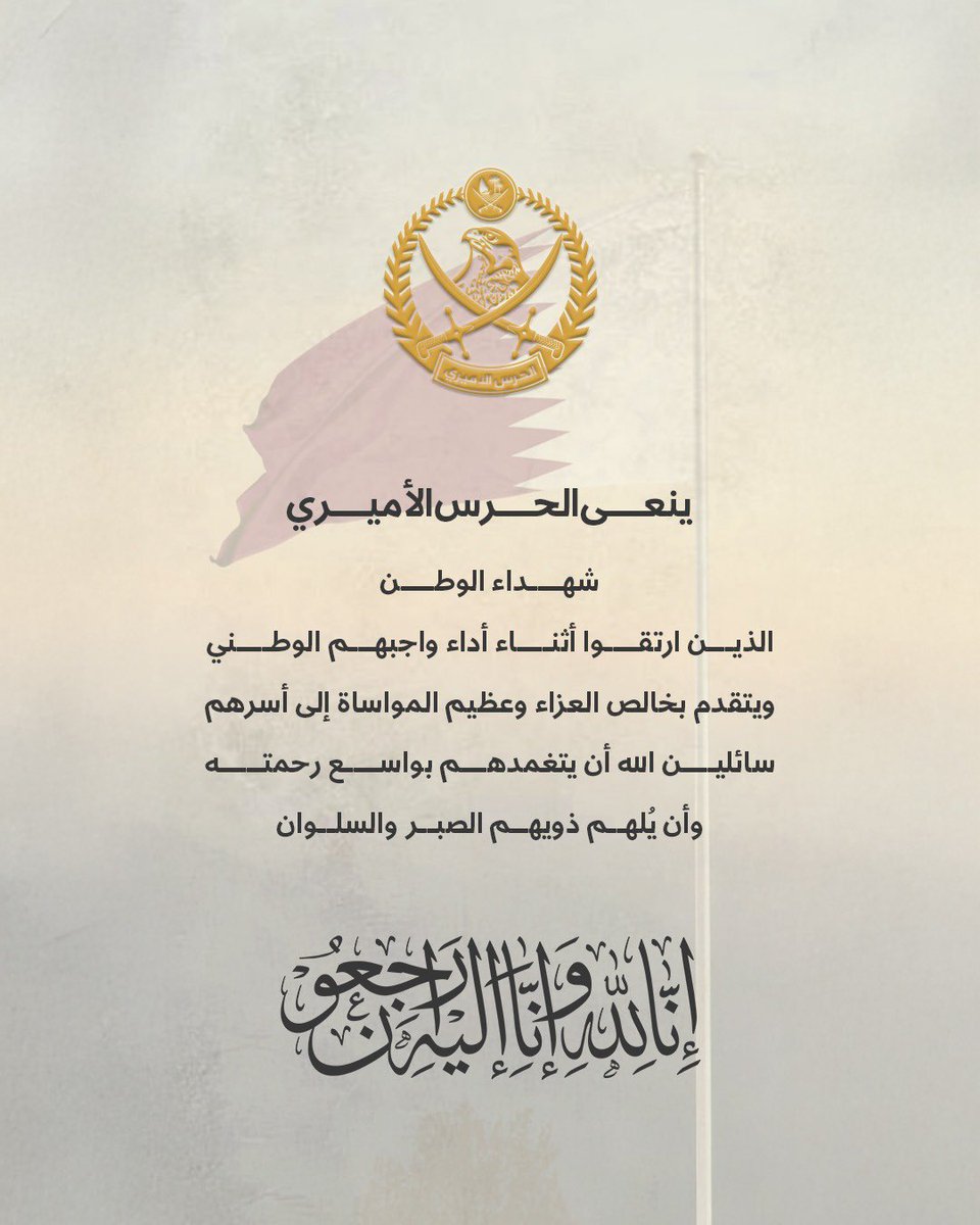 الحرس الأميري القطري tweet media