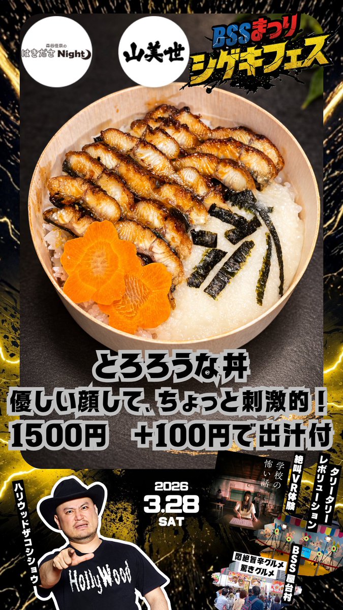 ラッテちゃん☕️ BSS山陰放送 tweet media