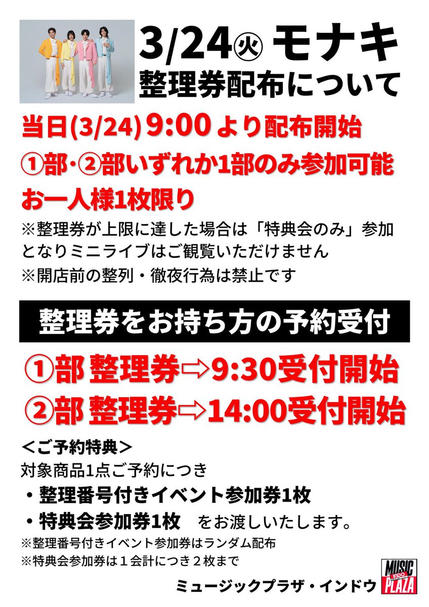 新天町 ミュージックプラザ インドウ tweet media