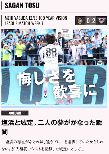 サッカー新聞エルゴラッソ tweet media