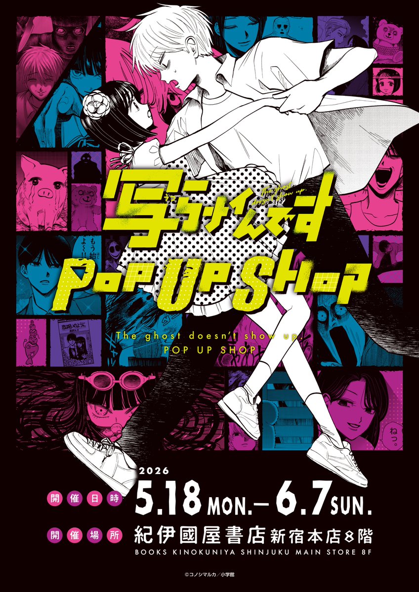 紀伊國屋書店新宿本店【8階コミック売場】 tweet media