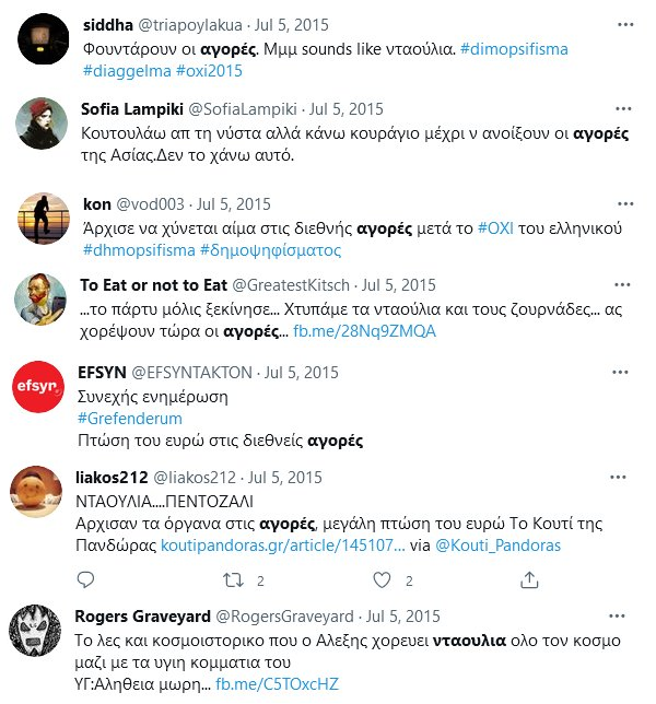 ΚΟΠΡΙΤΗΣ ΤΟΥ ΔΗΜΟΣΙΟΥ tweet media