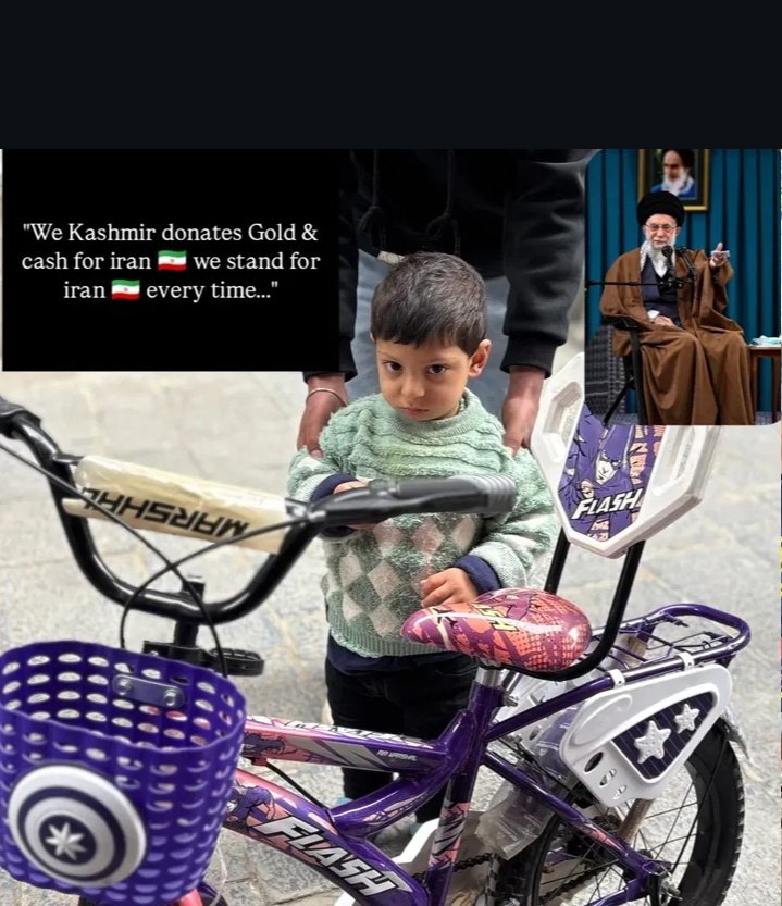 وقتی این کودک کشمیری دید که همه برای کمک به ایران چیزی اهدا می‌کنند، او دوچرخه‌اش را برای رهبرش هدیه داد۔
#کشمیر
#ایران
When this Kashmiri child saw that everyone was donating something to help Iran, he gave his bicycle for his leader.
#Kashmir
#Iran