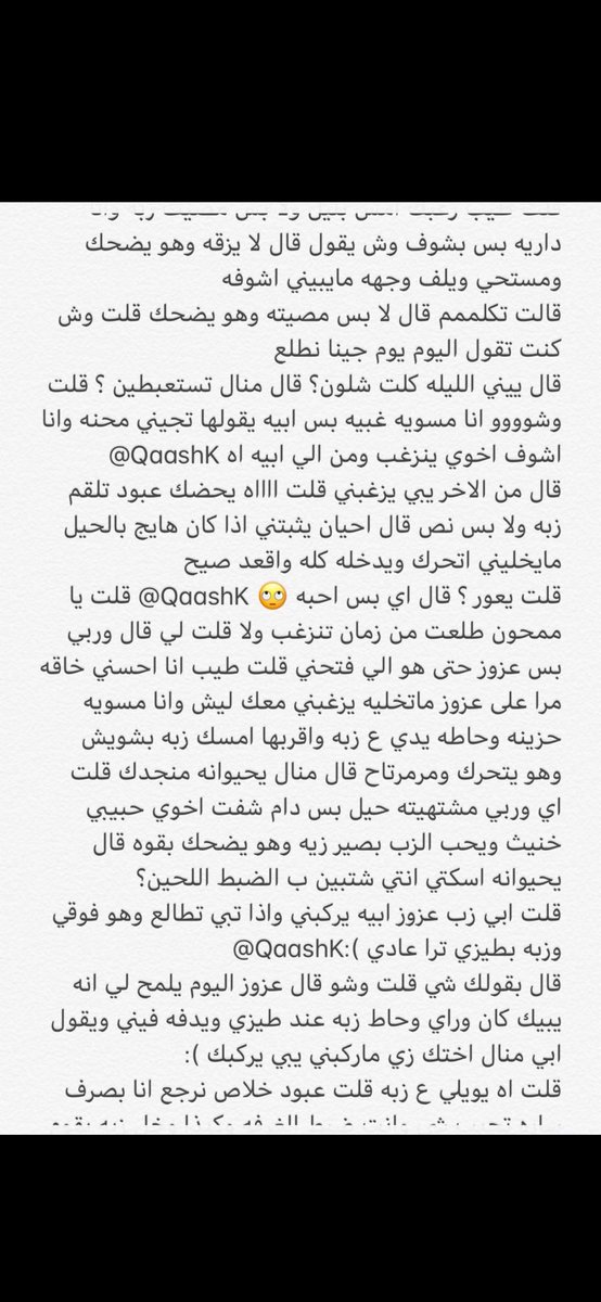 قصص هدى tweet media