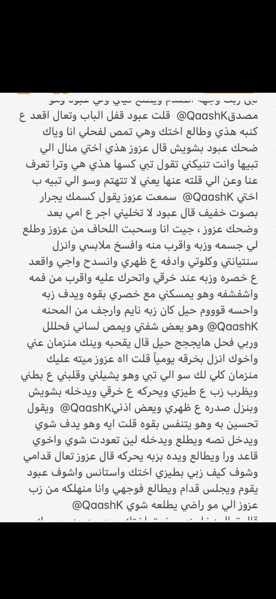 قصص هدى tweet media