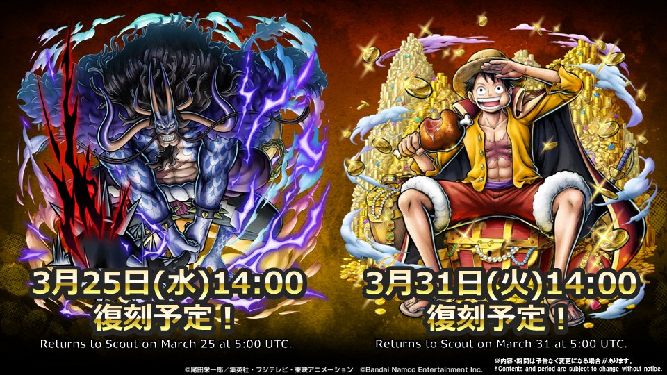 ONE PIECE バウンティラッシュ【公式】 (@OPBR_official) / Highlights / X