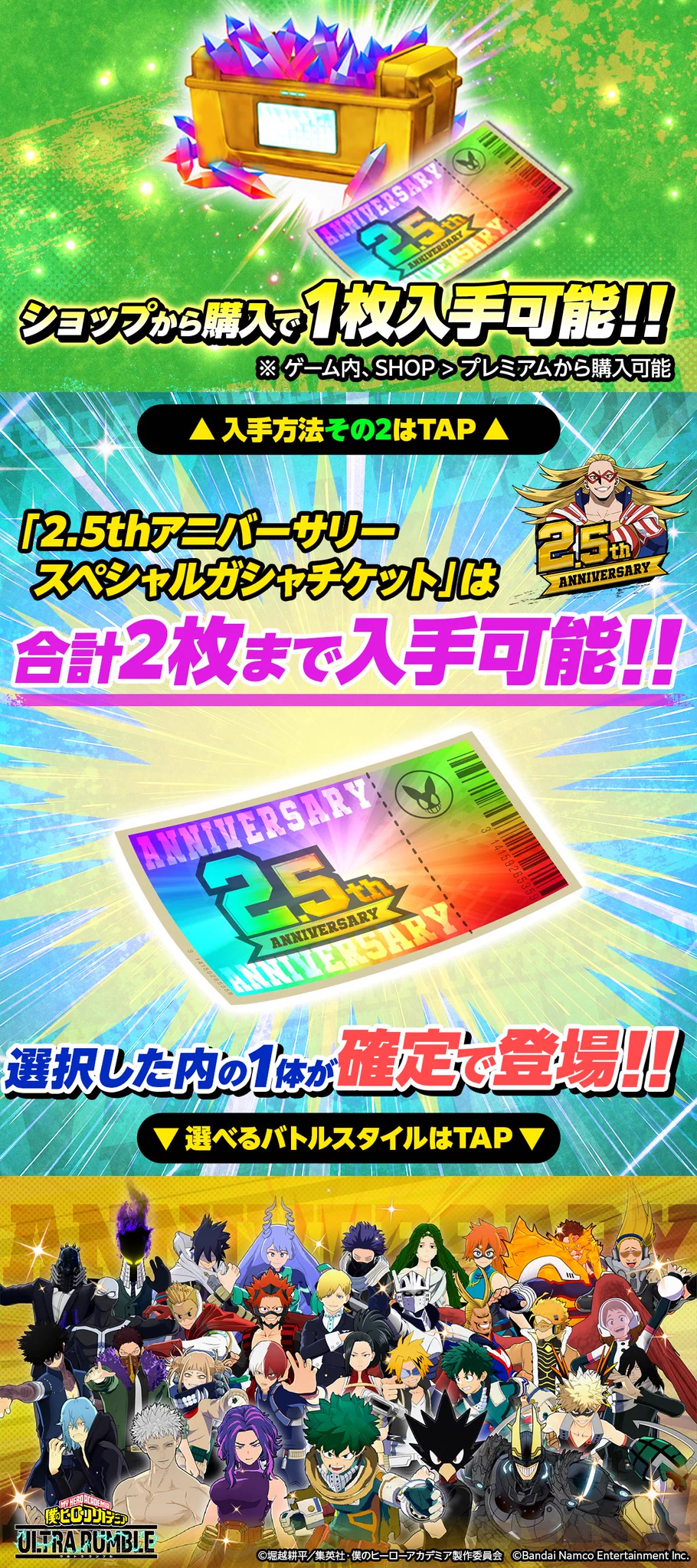 僕のヒーローアカデミア ULTRA RUMBLE」公式 on X: 