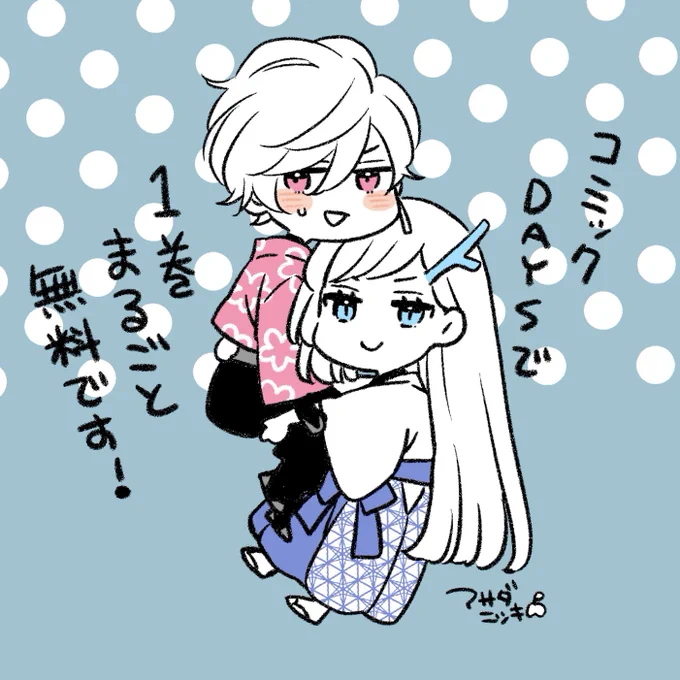 「やわはだに春雷」単行本1巻分がまるごとコミックDAYSでお読みいただけるようになりました!3巻発売記念で本日から29日までです。 この機会にぜひ