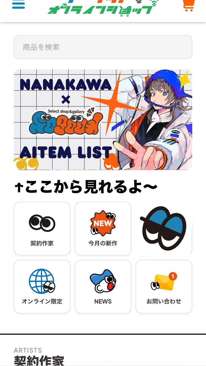 Select shop「Sogood」 tweet media