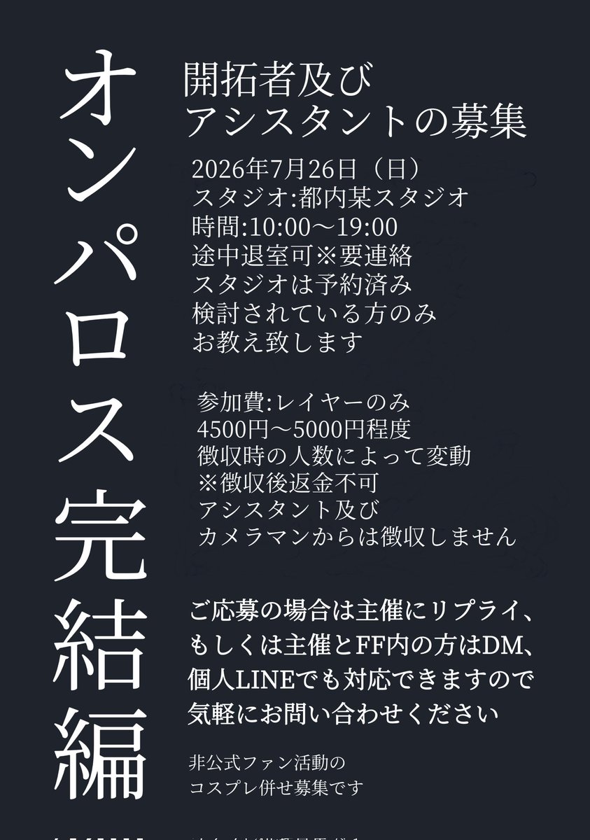 よとき@まばらに浮上 tweet media