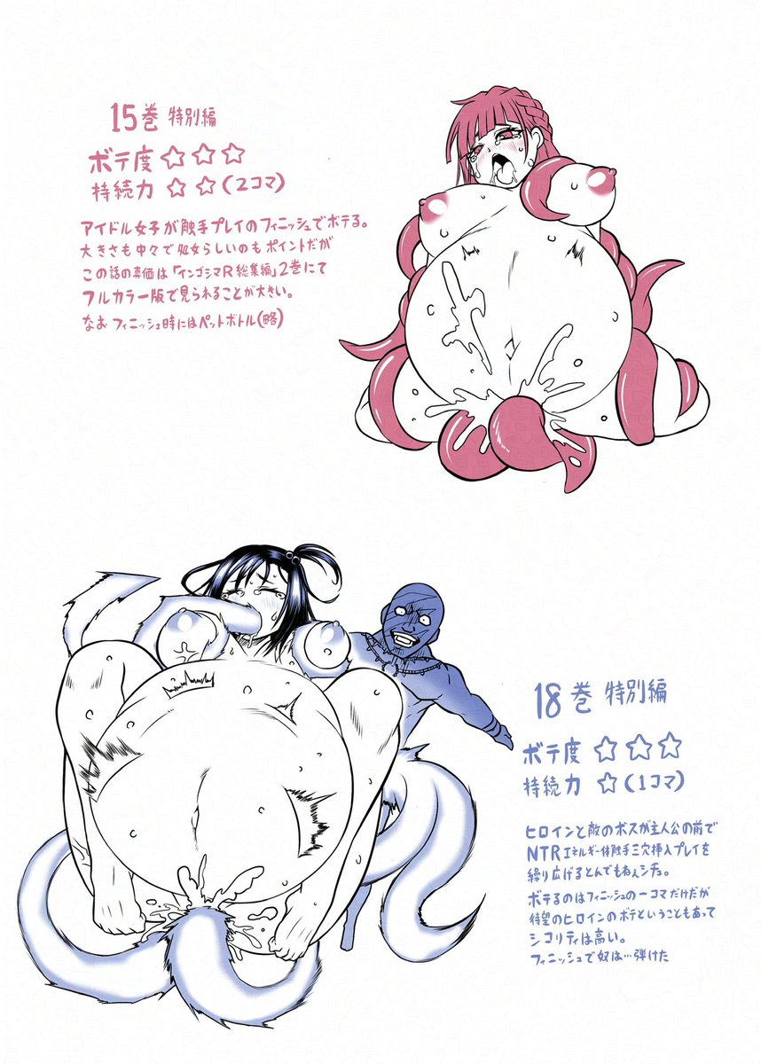 猛烈に食うもの🔞 tweet media