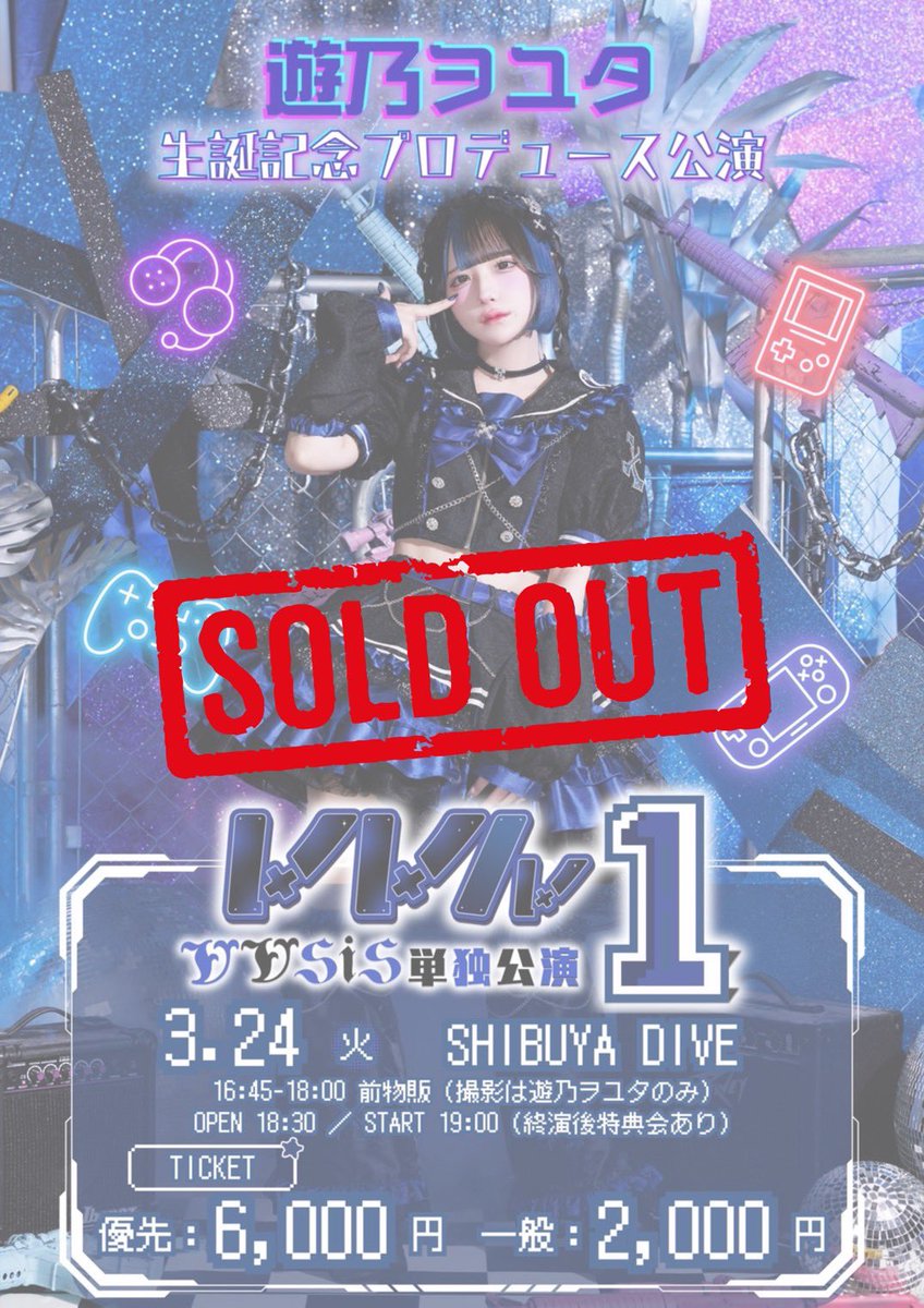 完売御礼】 3月24日(火)開催 『VVSiS単独公演-VVlv.1- 遊乃ヲユタ生誕 