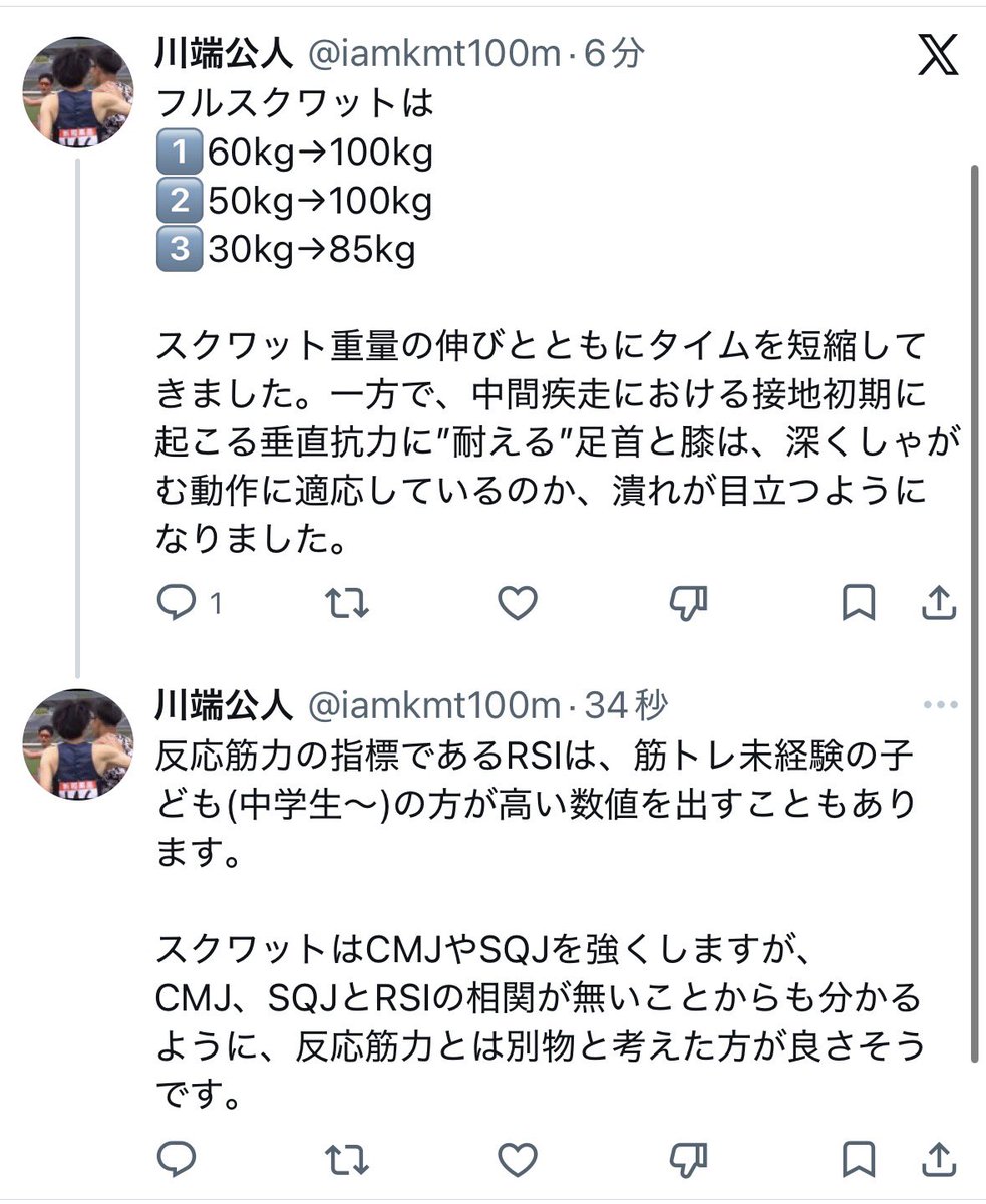 スクワットマニア/BIG3専門指導 tweet media