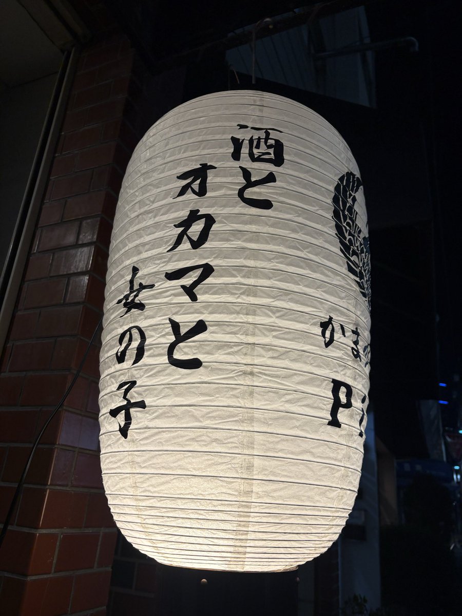 MUSIC&BAR Enab tweet media