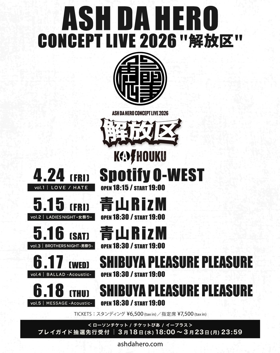 WANIdrums🐊ASH DA HERO tweet media