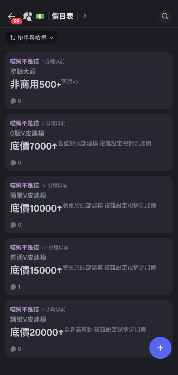 喵姆不是貓💜Nyamu🩷 | Live2D | 繪圖 | 佛系開台 | 委託開放中 tweet media